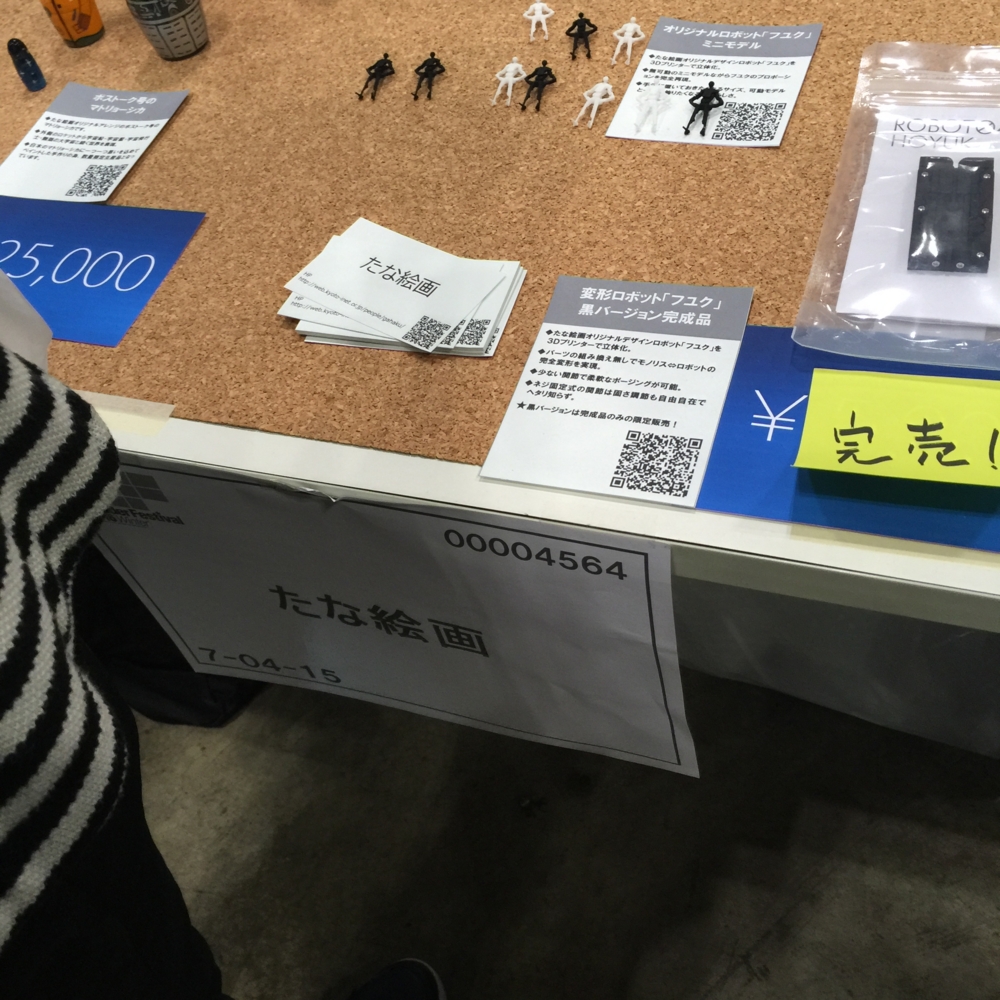 f:id:smoglog:20160204002428j:plain