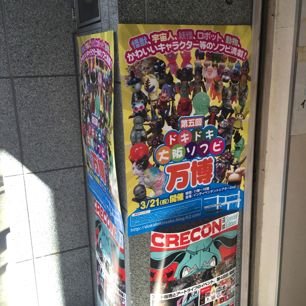レア【2025大阪・関西万博】 「ミャクミャク ソフビちょきんばこ（モノクロ）」 2025大阪・関西万博公式ライセンス商品「ミャクミャク ソフビ
