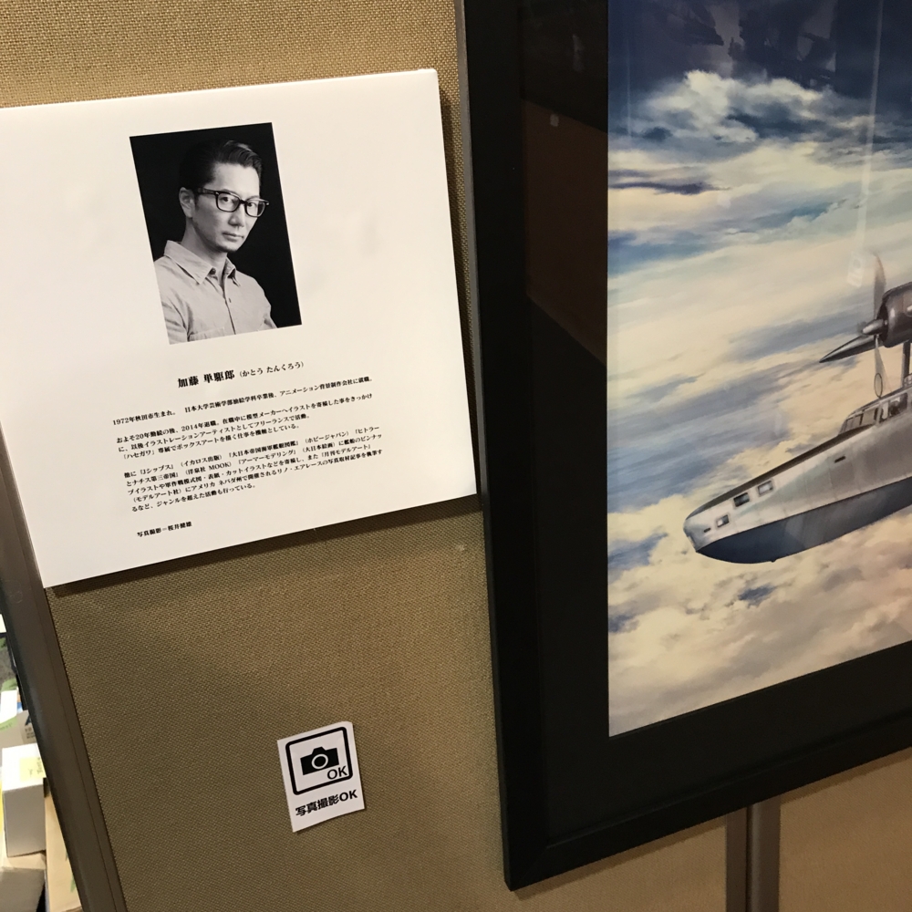 f:id:smoglog:20170510141214j:plain