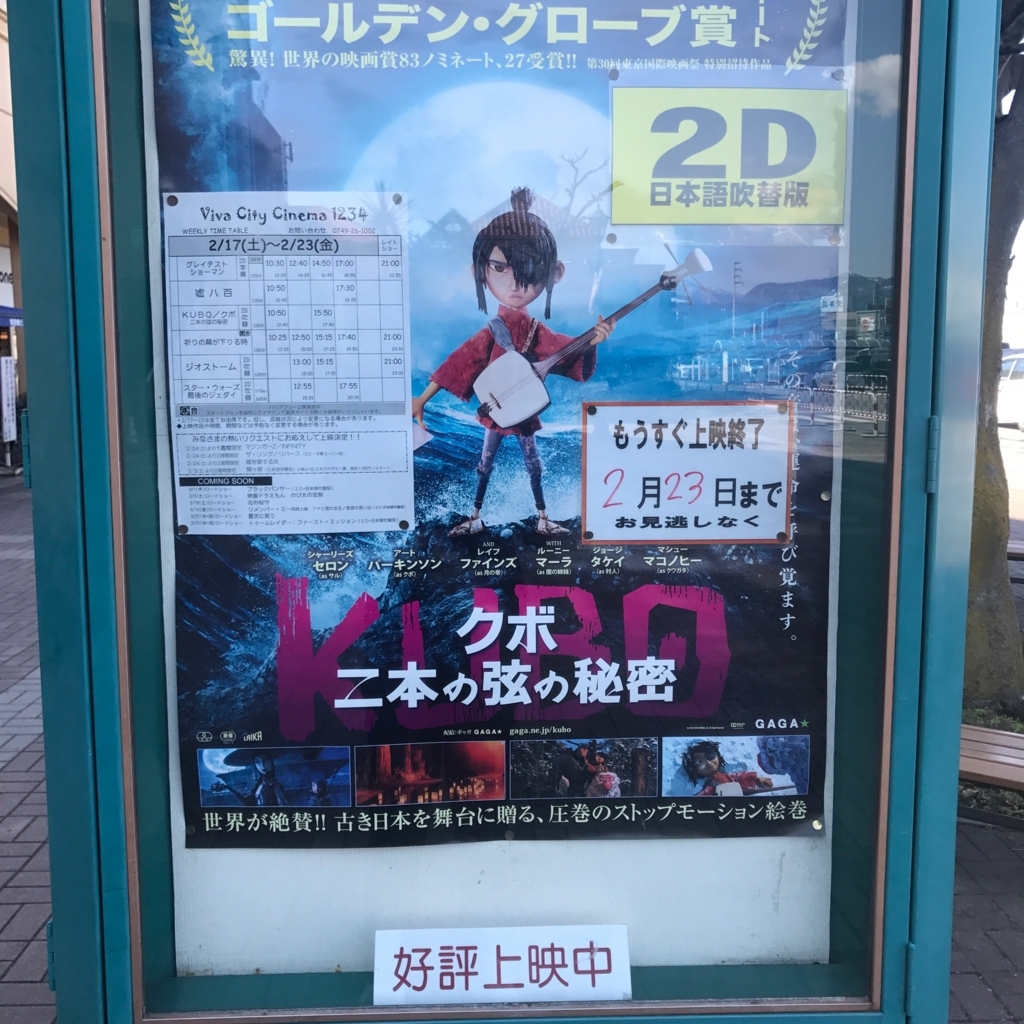 f:id:smoglog:20180225172341j:plain