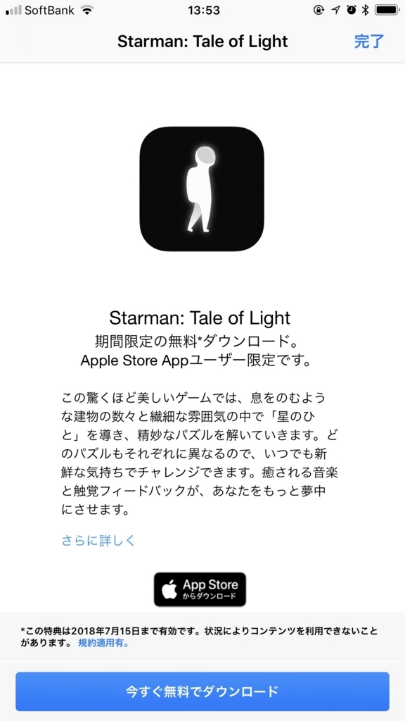 f:id:smoglog:20180411144909j:plain f:id:smoglog:20180411144909j:plain