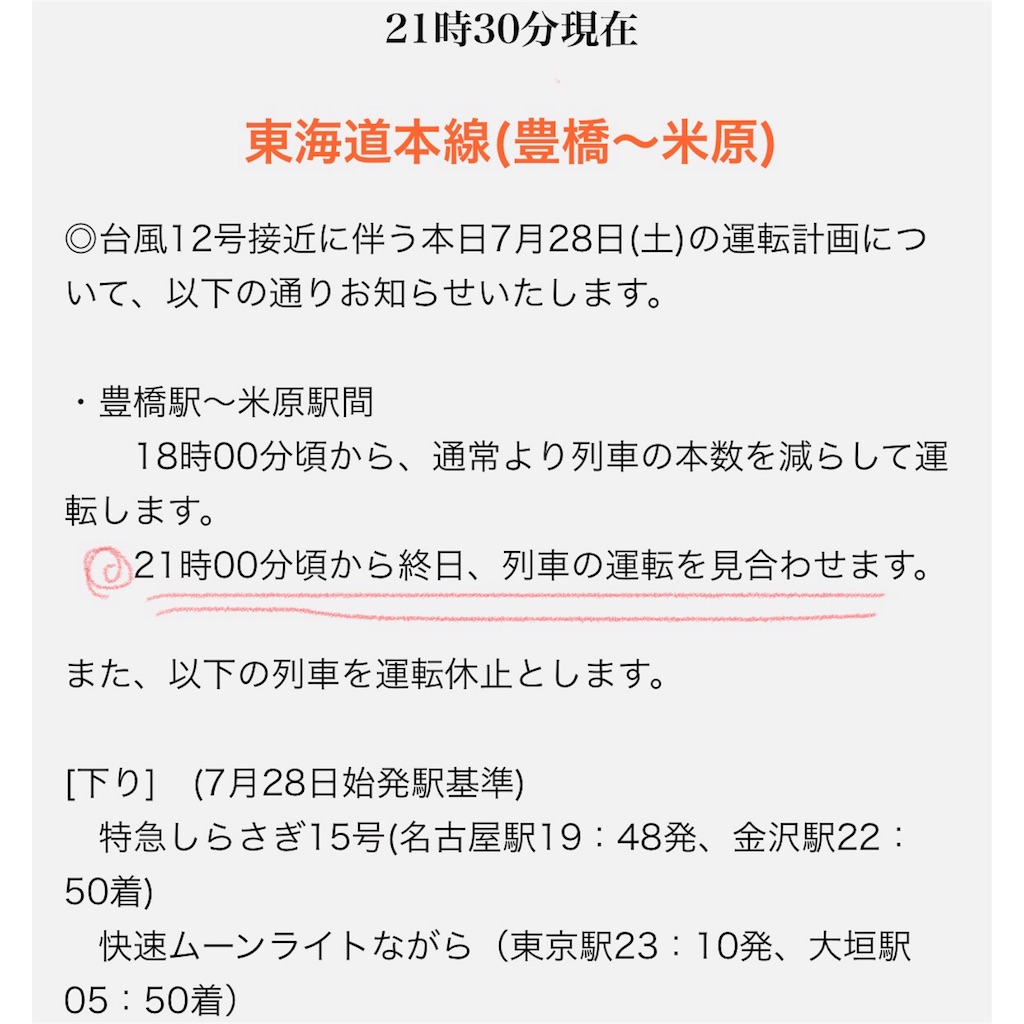 f:id:smoglog:20180813201016j:image