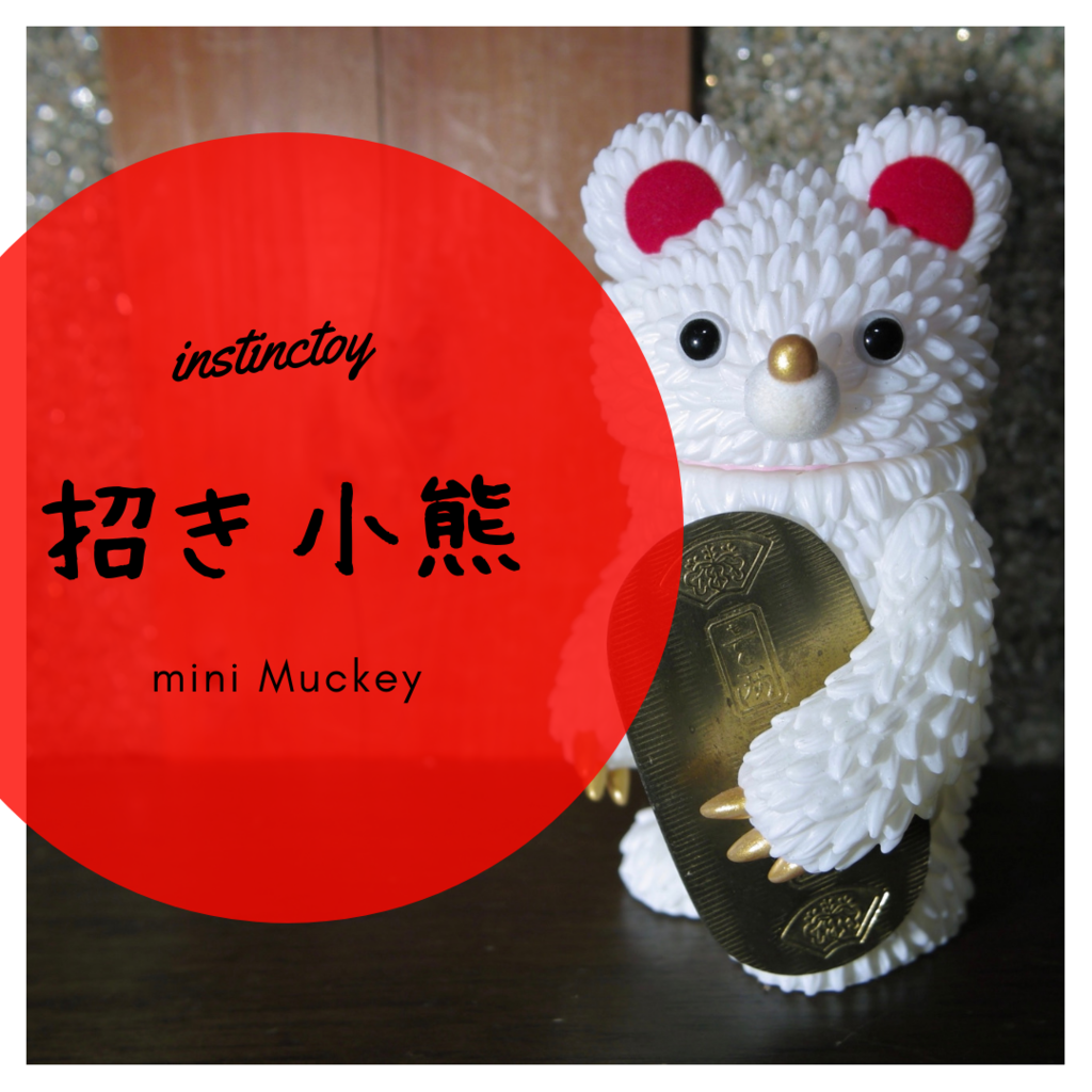 INSTINCTOY インスティンクトイ inc インク ピンク成型 ソフビ INSTINCTOY インスティンクトイ inc インク ピンク成型 ソフビ