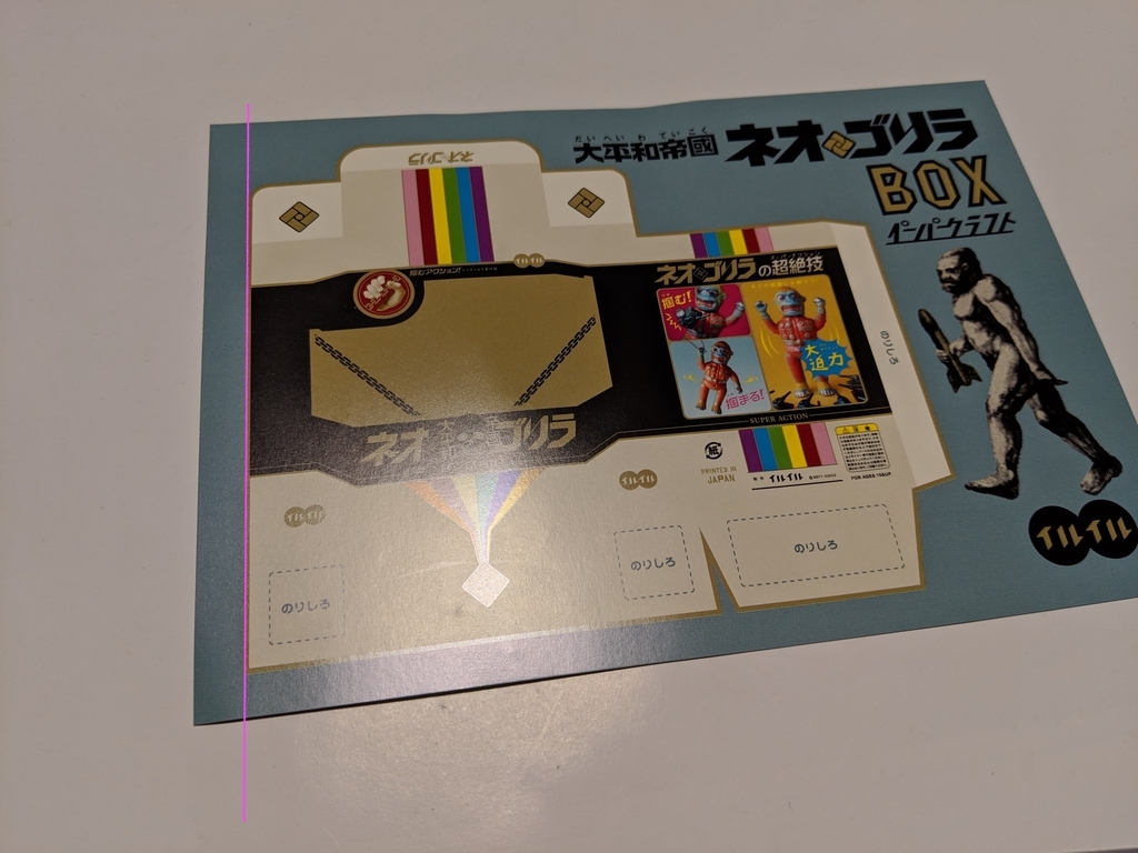 イルイル / 大平和帝国ネオゴリラBOXペーパクラフト 組み立てました