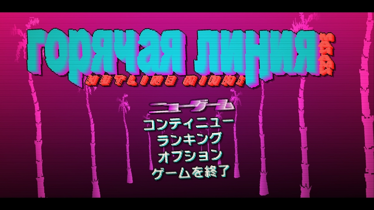 おかわり Steamサマーセール19でまとめて1000円で買ったゲーム Smogbom