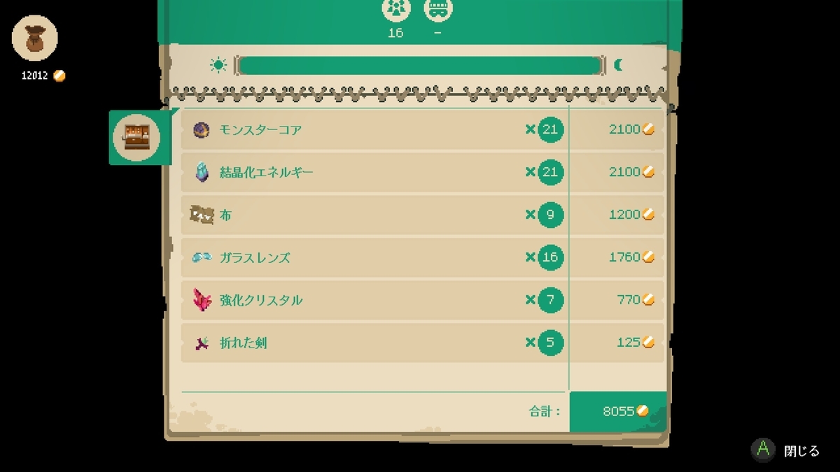 f:id:smoglog:20190707214118j:plain