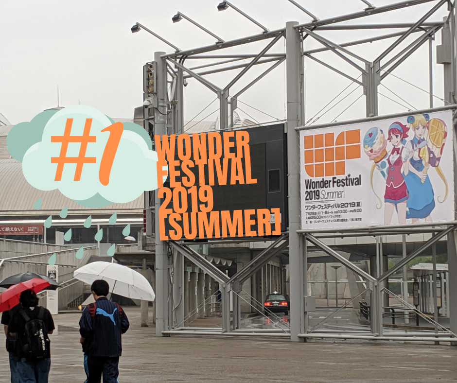 ワンフェス2019夏旅行記-1 / ダイパス行列・買い物編 - smogbom