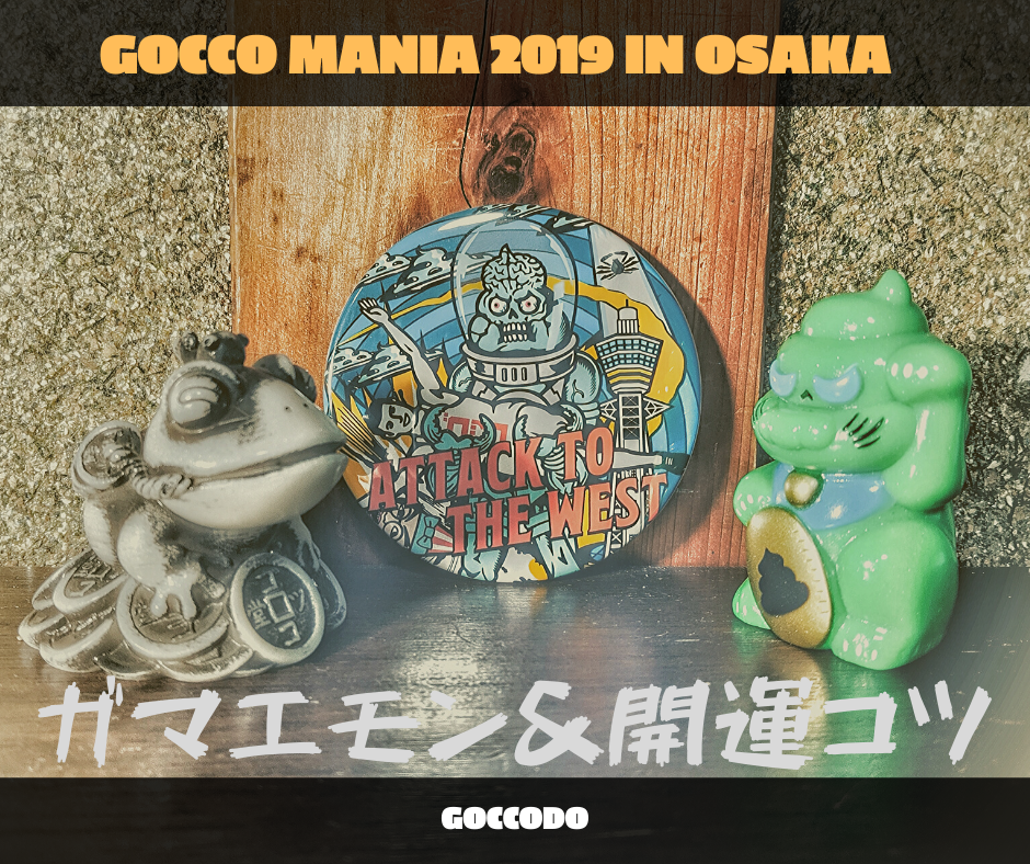 f:id:smoglog:20191101224138p:plain