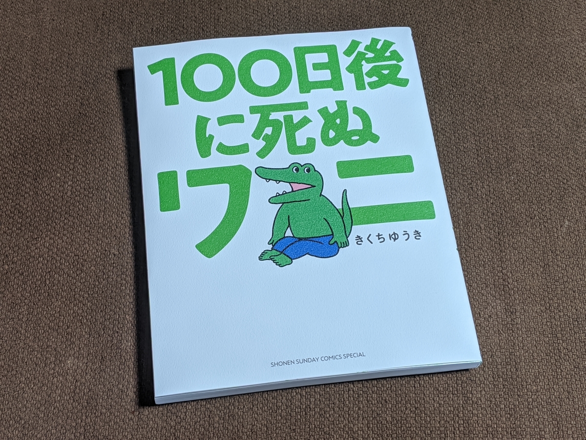 f:id:smoglog:20200408122035j:plain