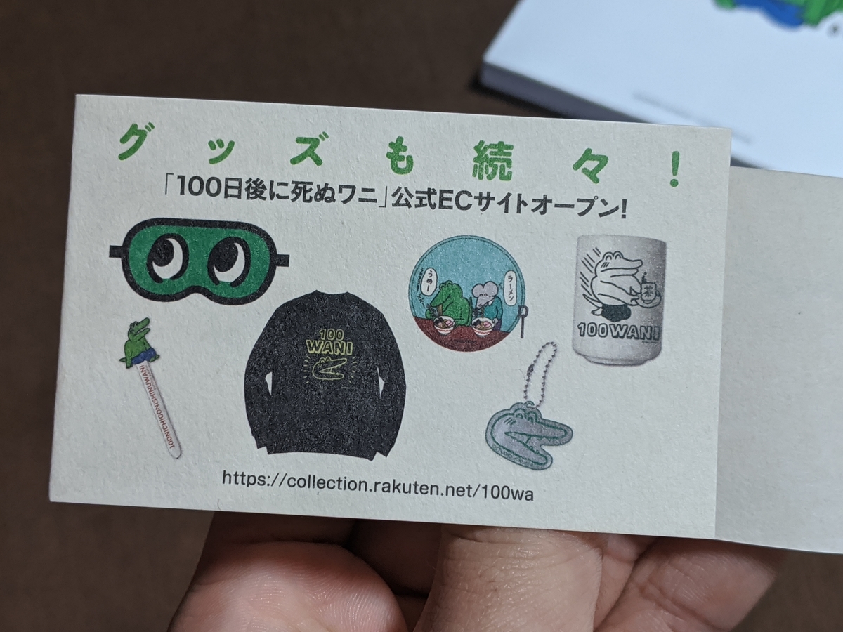 f:id:smoglog:20200408125259j:plain