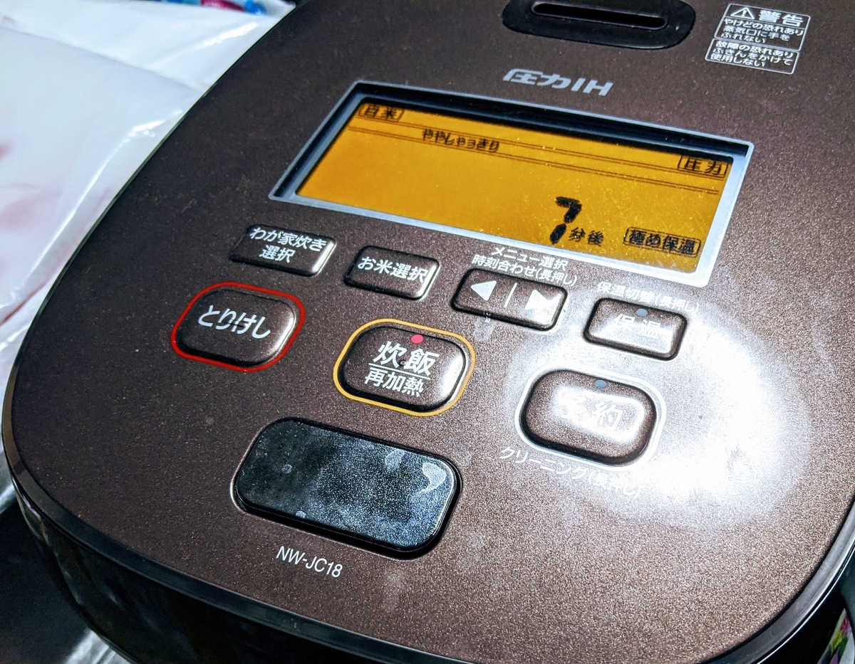 f:id:smoglog:20200415204703j:plain