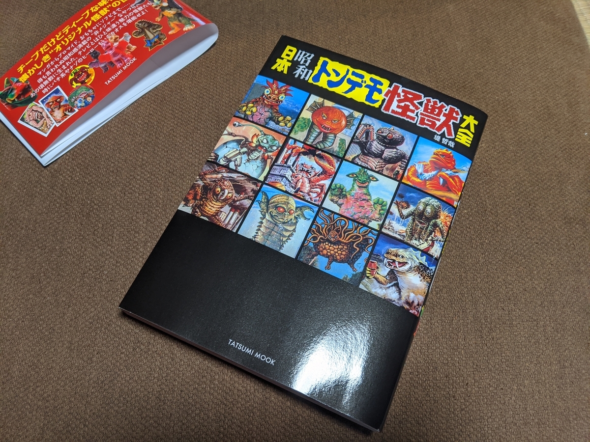 f:id:smoglog:20200421213936j:plain