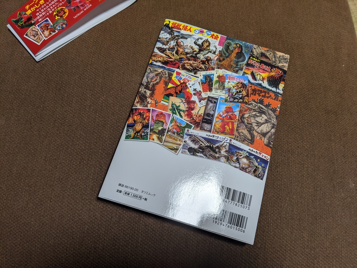 f:id:smoglog:20200421213947j:plain