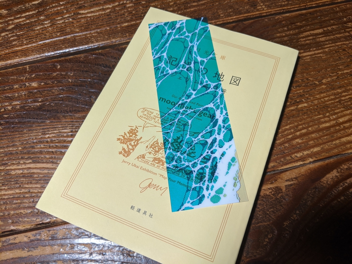 f:id:smoglog:20200607225511j:plain