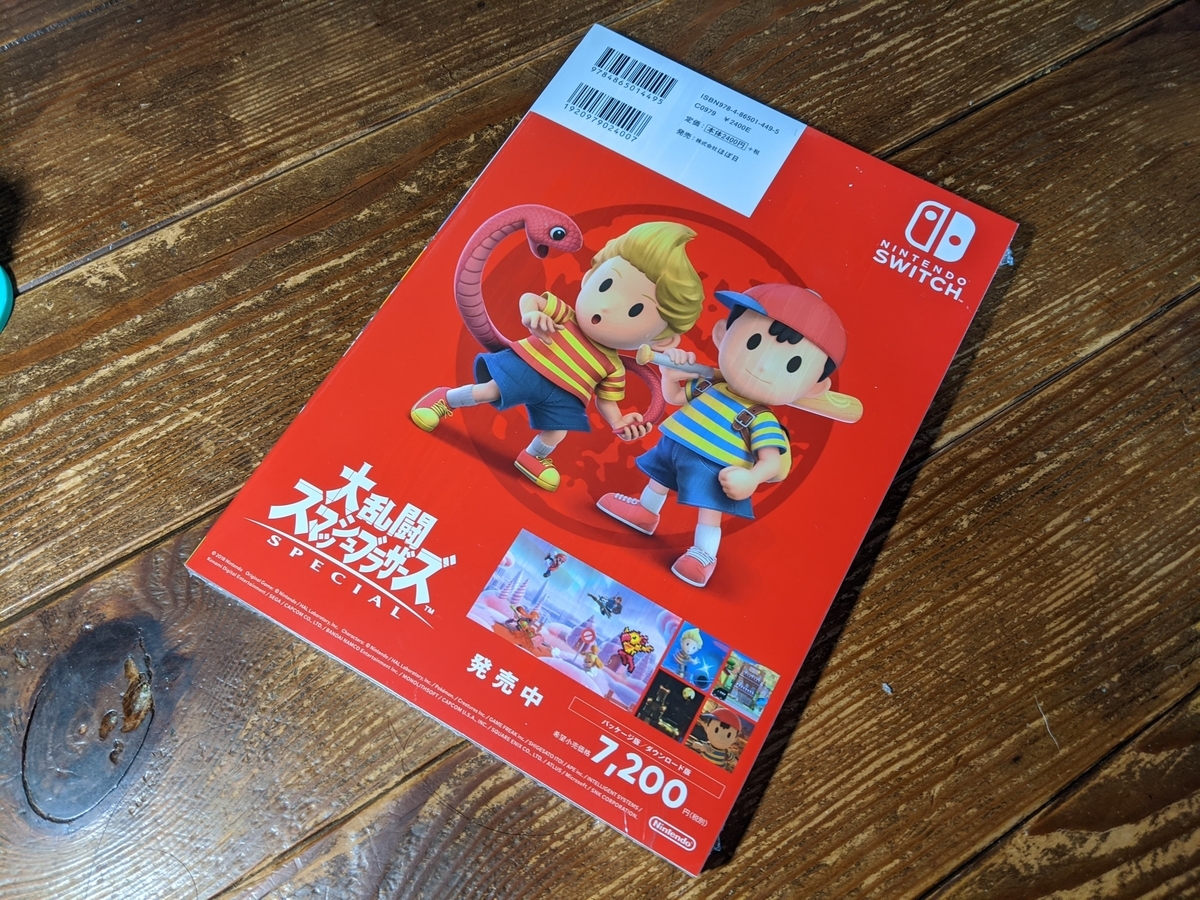 f:id:smoglog:20200615090043j:plain