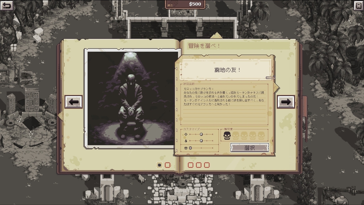 Pathway Egsの今週無料ゲームはドット絵トレジャーハンターslg Smogbom Pathway Egsの今週無料ゲームはドット絵トレジャーハンターslg Smogbom