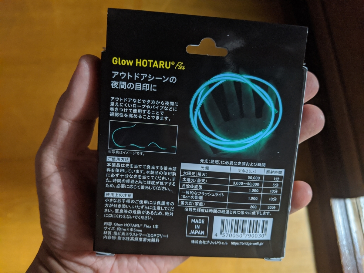 f:id:smoglog:20200622234843j:plain