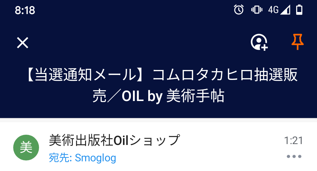 f:id:smoglog:20200910235216p:plain