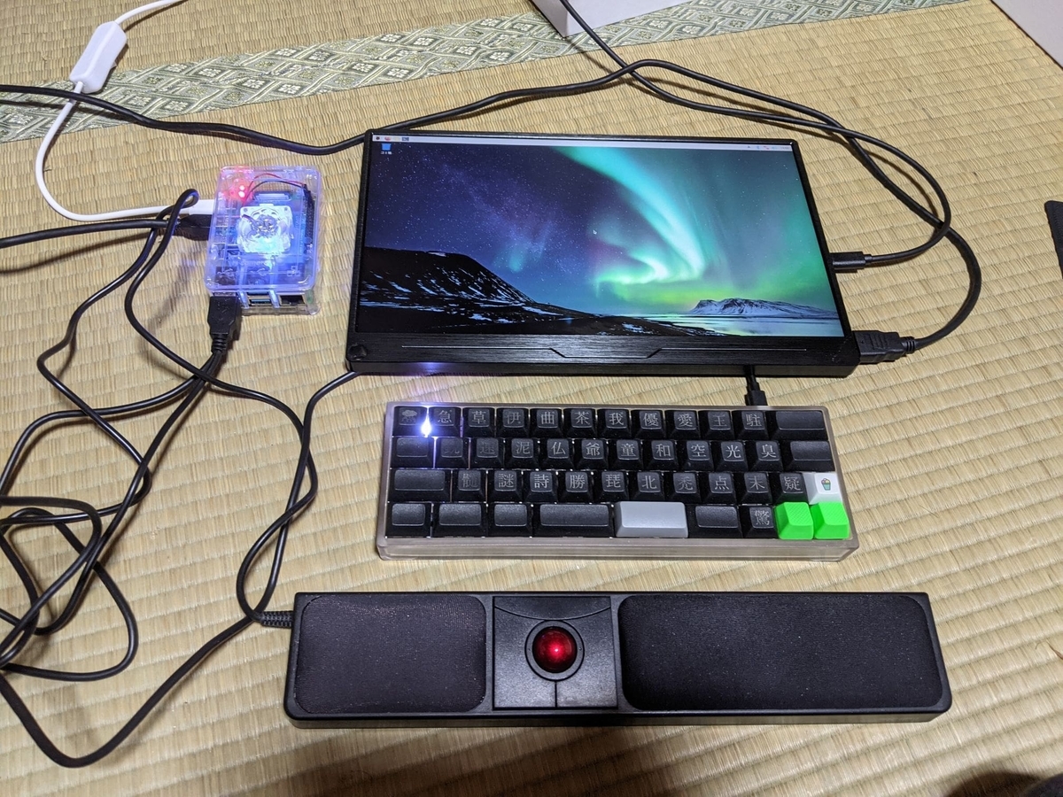 夏季ブログ執筆環境-ラズパイとモバイルモニター、自作キーボード