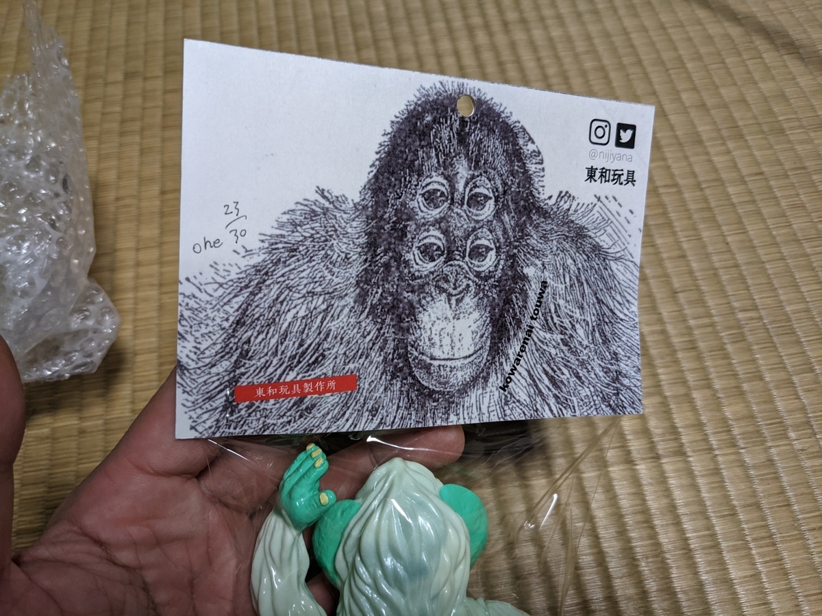 東和玩具 / ウータム［一期］〈+Eng sub〉 - smogbom