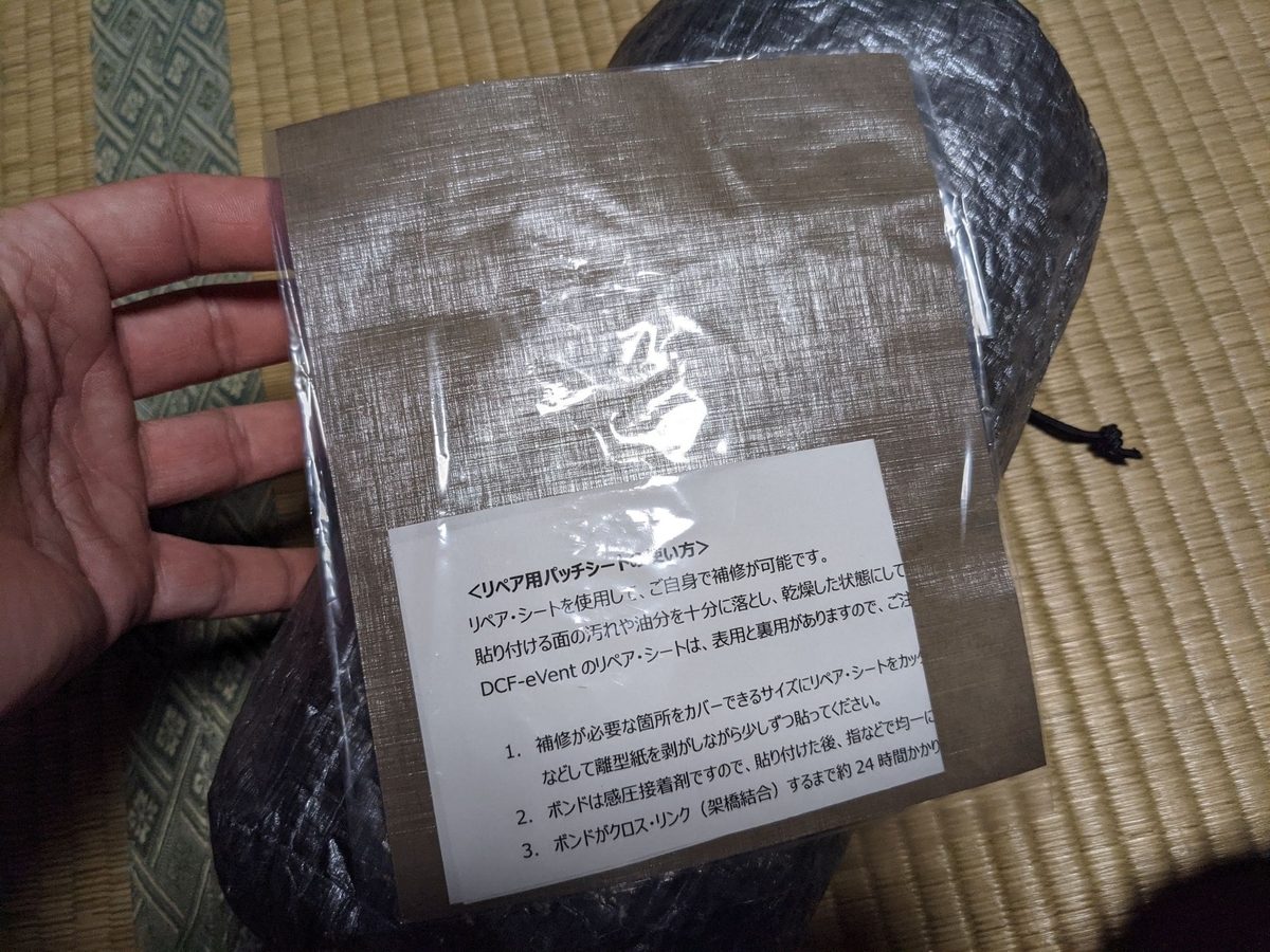 ローカスギア / クフ DCF-B-至高のモノポールフロアレステント試し張り ...