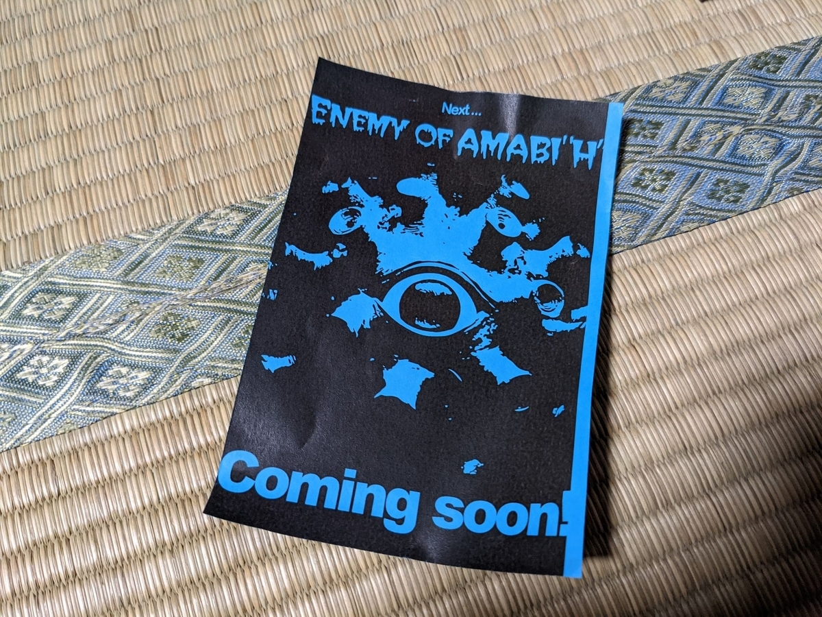 f:id:smoglog:20211106103232j:plain