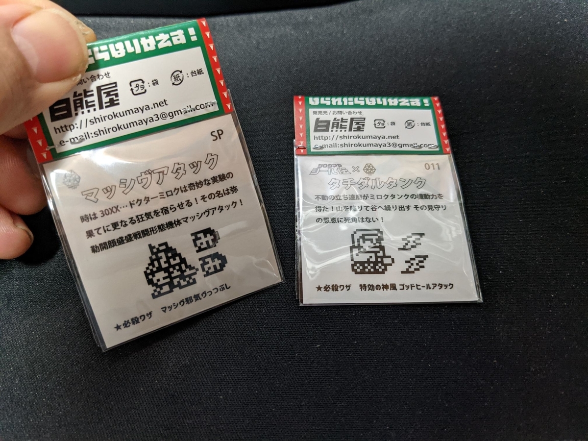 f:id:smoglog:20211107200104j:plain