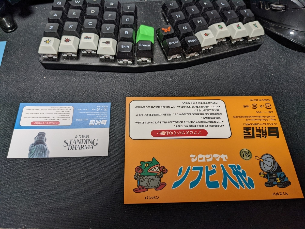 f:id:smoglog:20211107200305j:plain