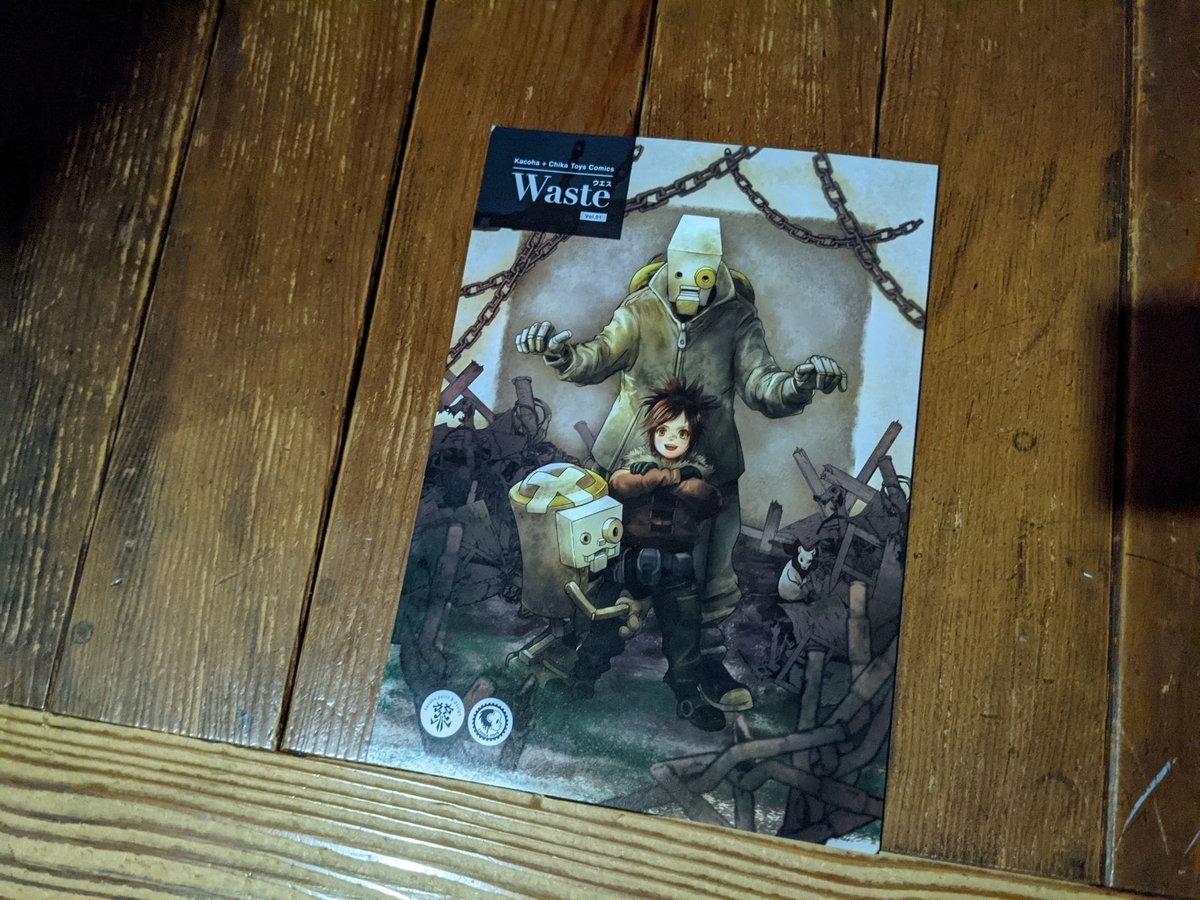 f:id:smoglog:20211118172203j:plain