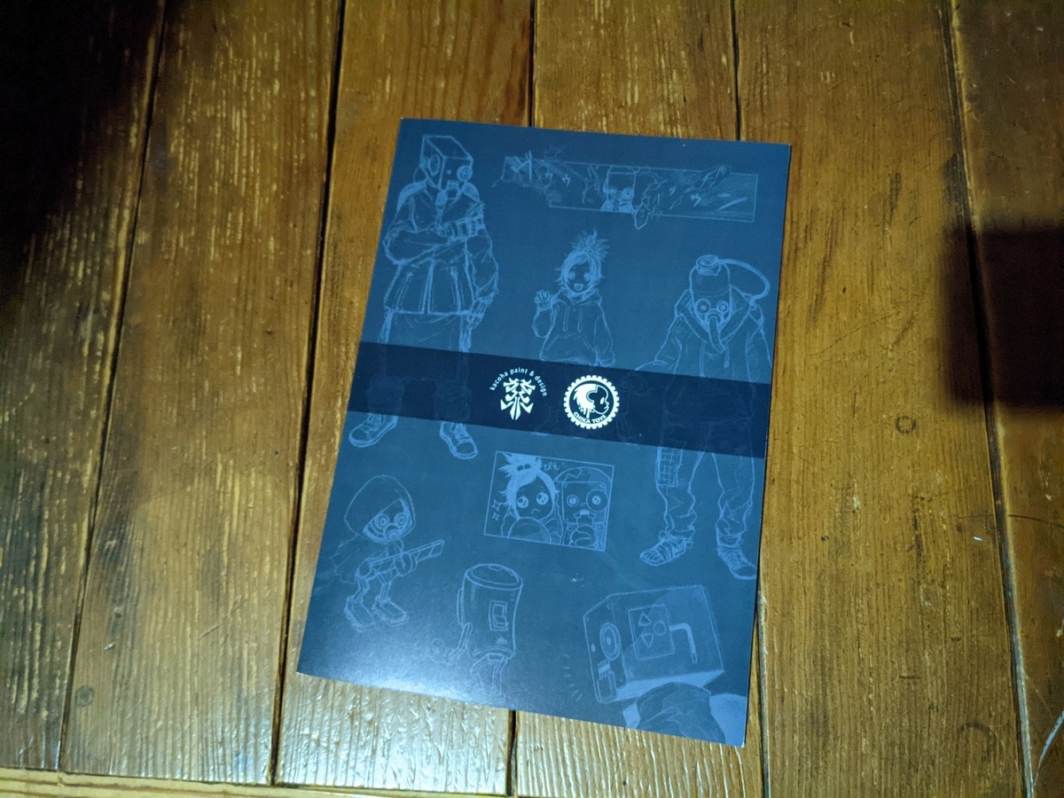 f:id:smoglog:20211118172333j:plain