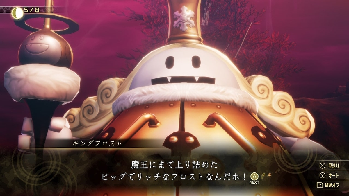 f:id:smoglog:20211209232104j:plain