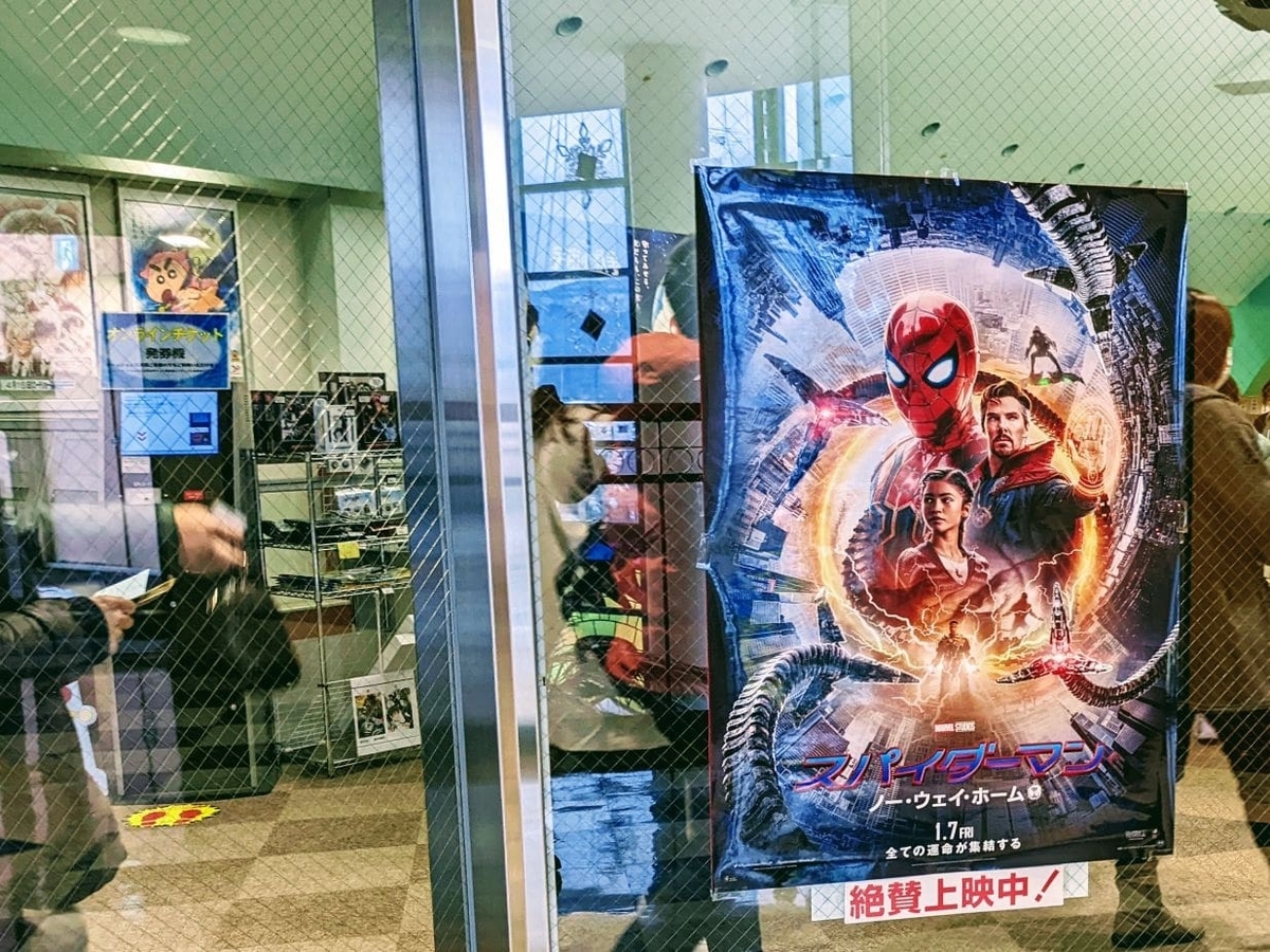 f:id:smoglog:20220123204151j:plain