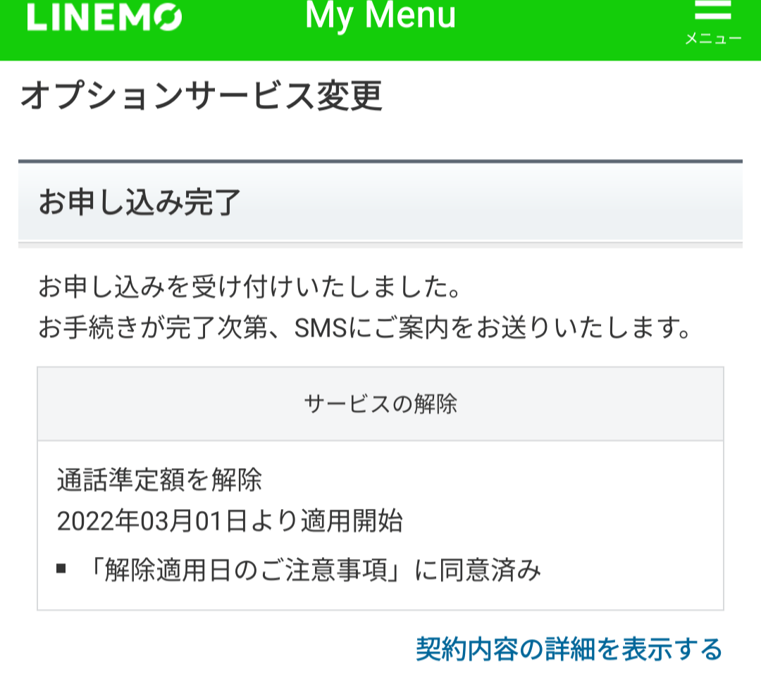 f:id:smoglog:20220206191821p:plain