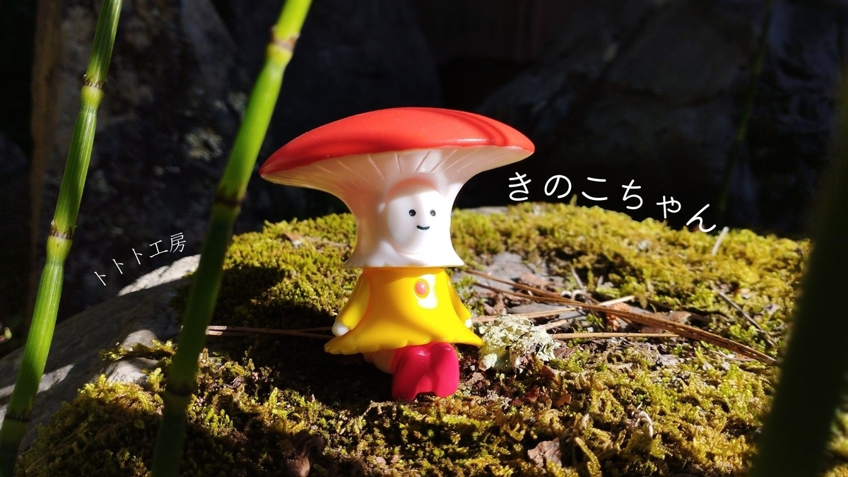 トトト工房 きのこちゃん タマゴダケ Eng Sub Smogbom