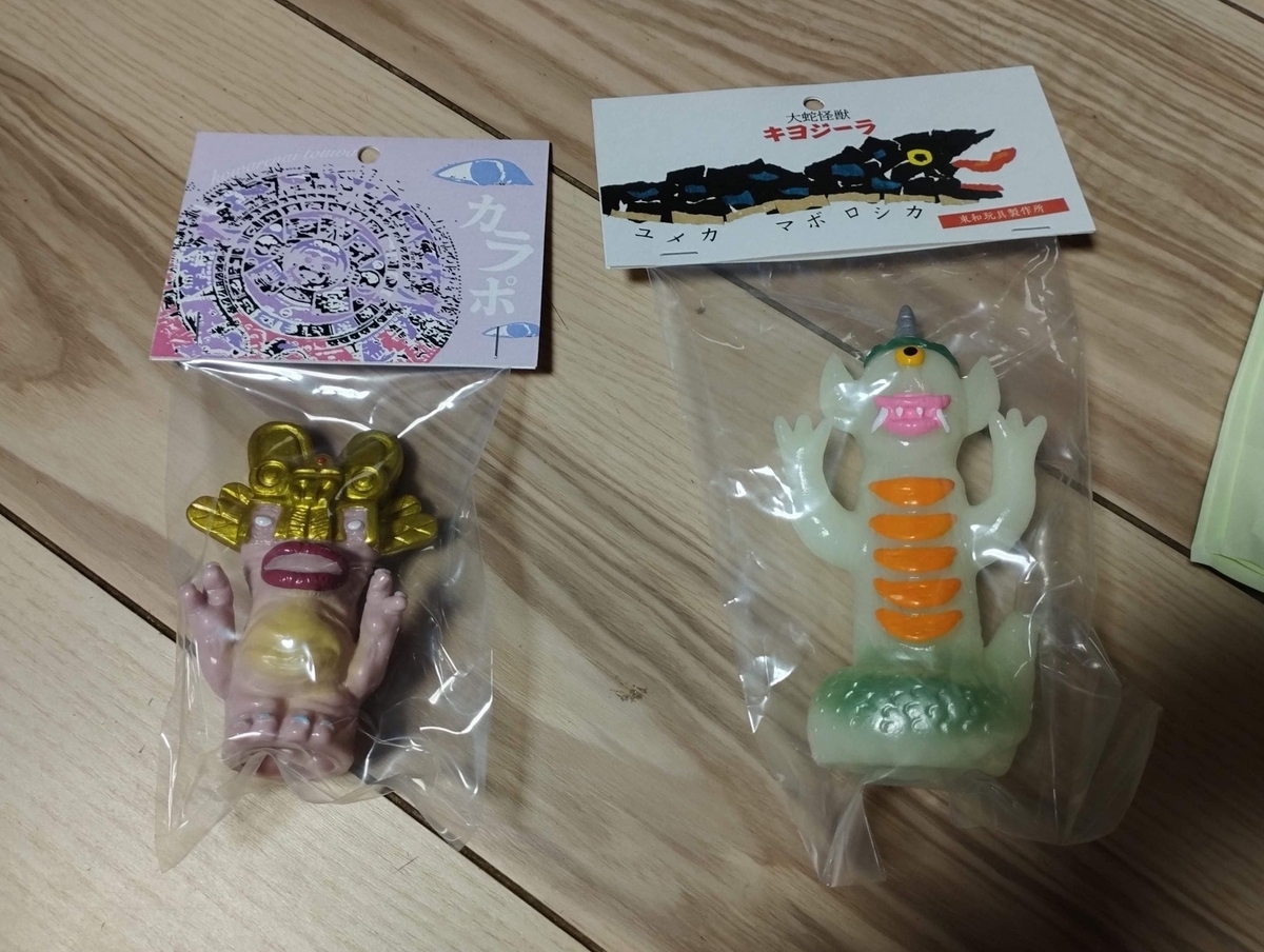 東和玩具 / 大蛇怪獣キヨジーラ[6期]&カラポ[2期]〈+Eng sub〉 - smogbom