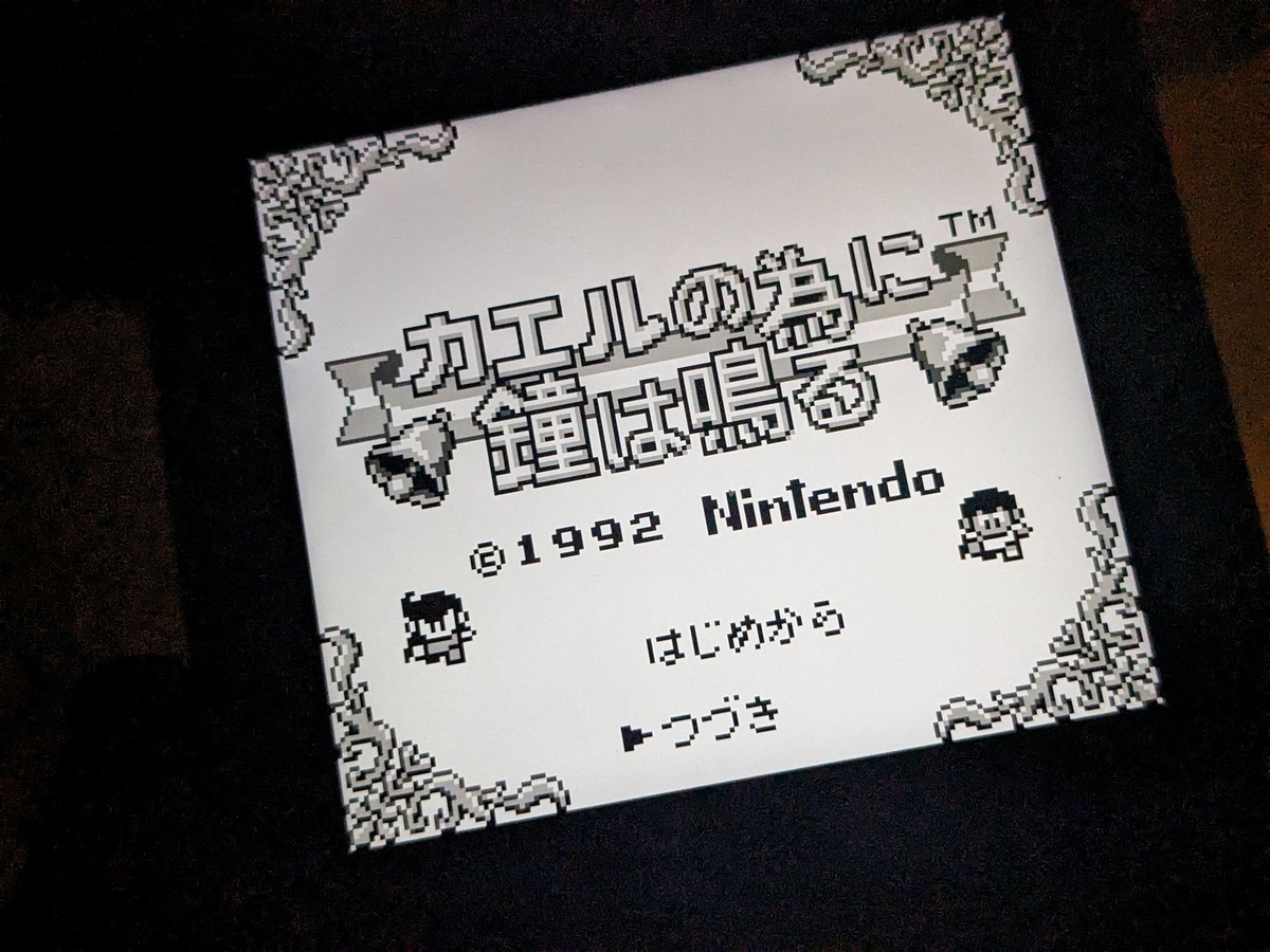 Analogue Pocketで遊び尽くせ！ゲームボーイの名作「カエルの為に鐘は