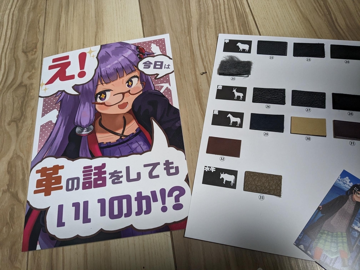 皮革の実際知識 ccj1820401-00.jpg