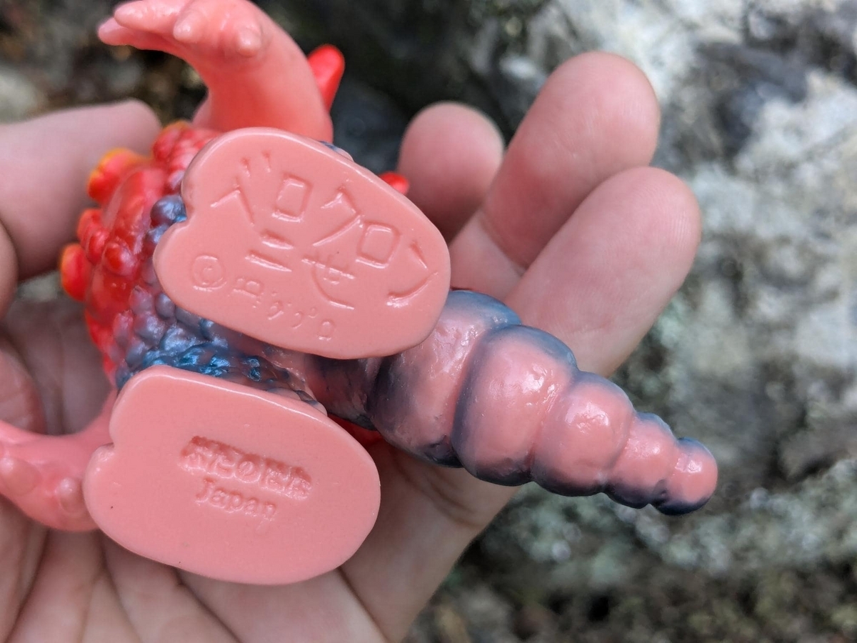 ぶたのはな / ソフト焼き玩具:ベロクロン二世[珊瑚色]〈+Eng sub