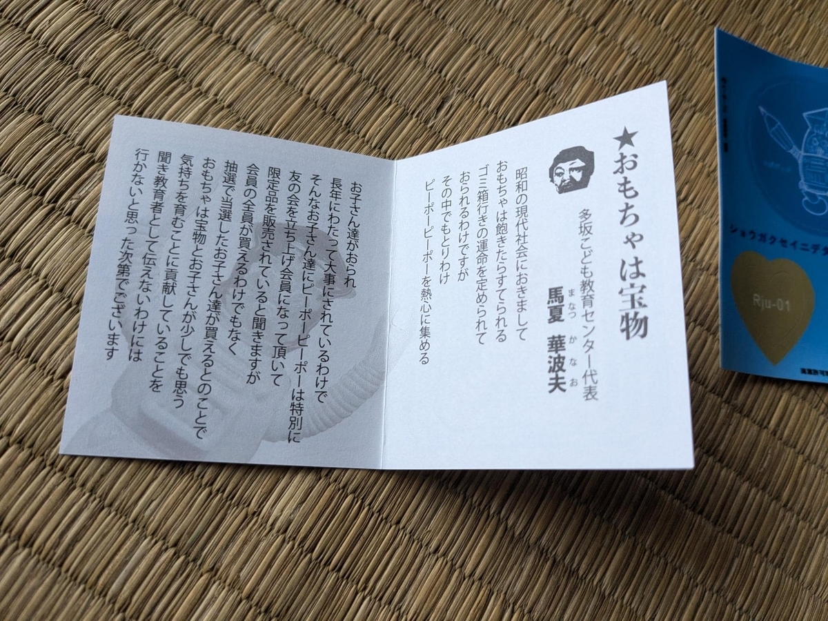 ピーポーピーポー / いたずらピポコン:ロボジュク[1期]〈+Eng sub