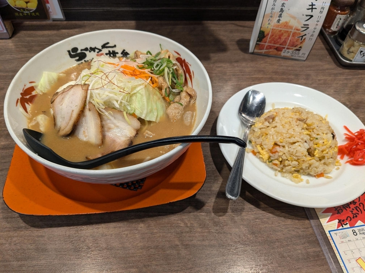 チラ裏食レポ / ラーメン世界 長浜店 モツ味噌ラーメン - smogbom