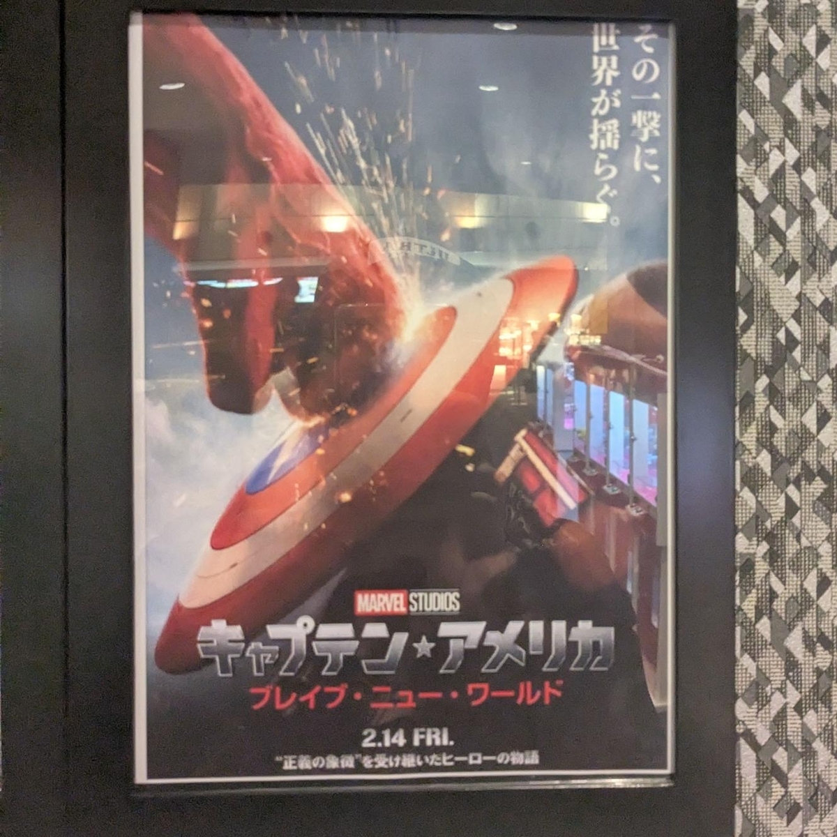 キャプテン・アメリカ ブレイブ・ニュー・ワールド 盾 ハズプロ