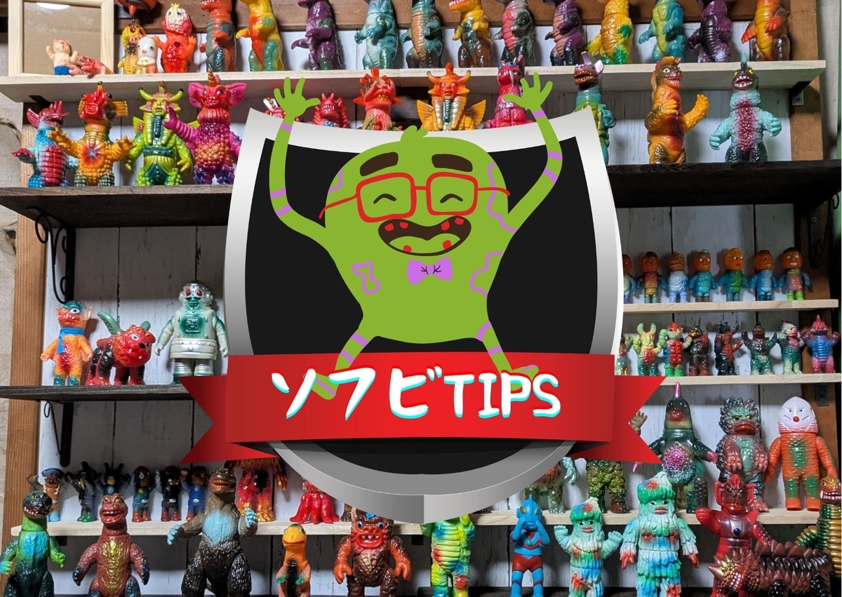 APOSTOYS グサリ GUSARI インディーズソフビ イズモンスター APOSTOYS グサリ GUSARI インディーズソフビ イズモンスター（トイ）