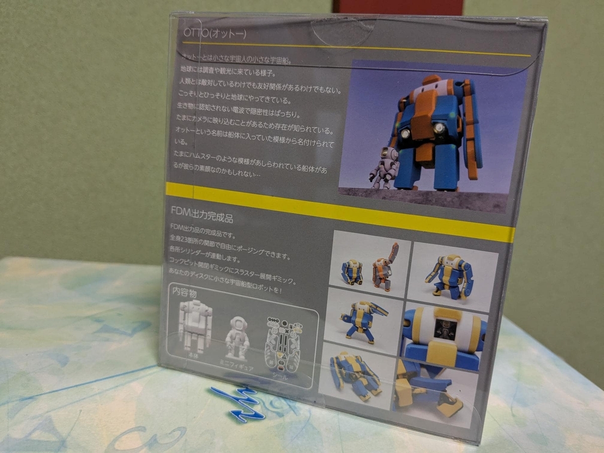 MARUTTOYS / OTTO［ホワイト］ - smogbom