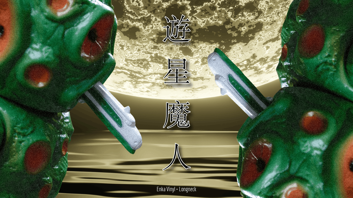 ENKA VINYL × Longneck ‐ スゴイコラボシリーズ:遊星魔人〈+Eng sub