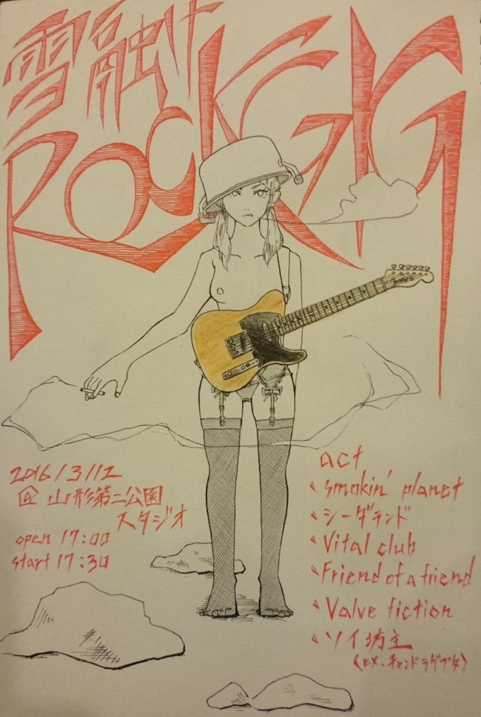 f:id:smokinLily:20161208222353j:plain f:id:smokinLily:20161208222353j:plain