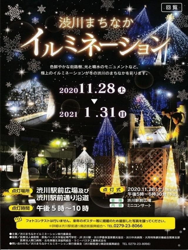 f:id:smokysato:20201119003815j:plain