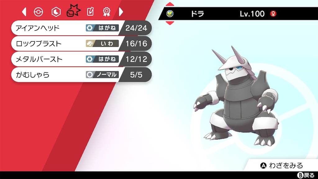 Loveポケ世代統一で使ったポケモン紹介 Nobleの日記