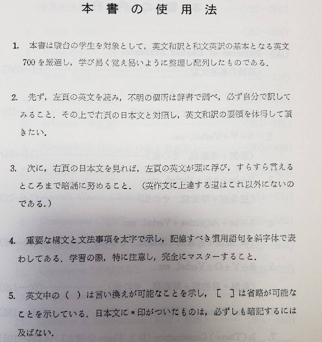 新・基本英文700選 Amazon.co.jp: 新基本英文700選 : おもちゃ