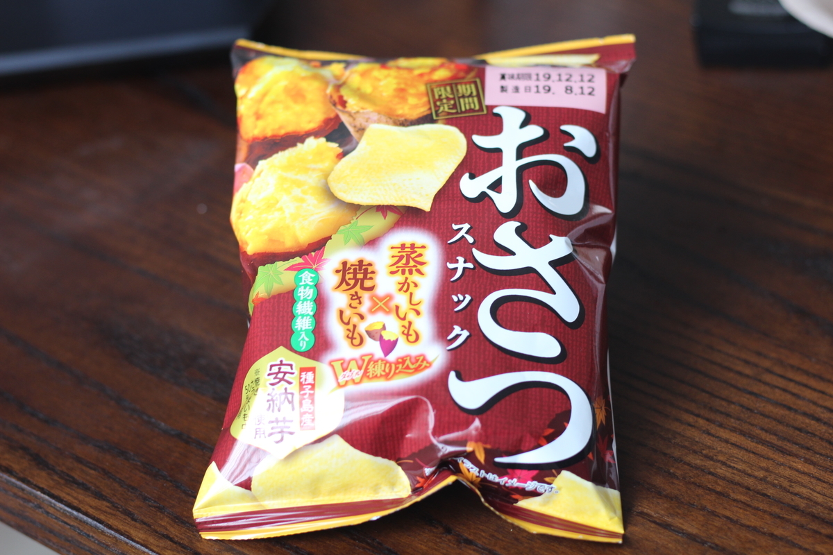 まんま芋 おさつスナック スーパーのお菓子に 想いを馳せる