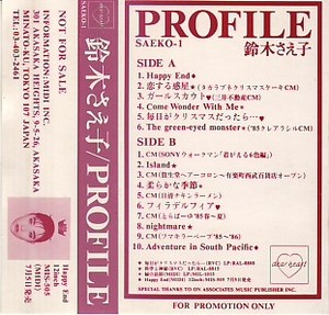 失われし化石メディア、カセットテープの残した教訓 - POP2＊5